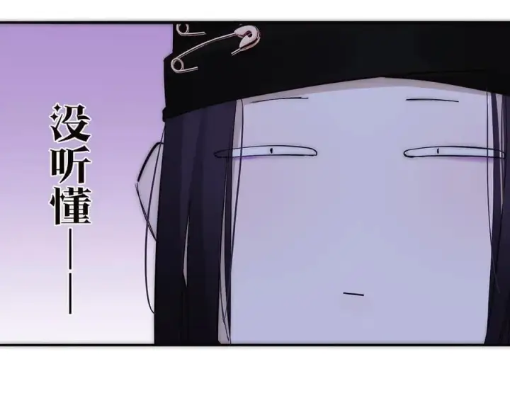 漫画《恩公不做文人雅士》第82话 团建第138张图
