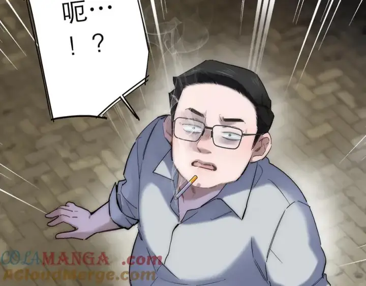 漫画《恩公不做文人雅士》第82话 团建第145张图