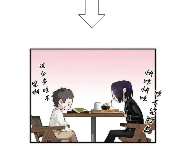 漫画《恩公不做文人雅士》第82话 团建第15张图