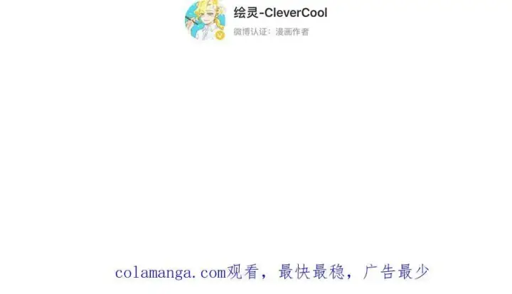 漫画《恩公不做文人雅士》第82话 团建第151张图