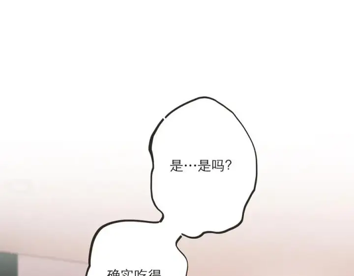 漫画《恩公不做文人雅士》第82话 团建第16张图