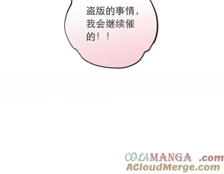 漫画《恩公不做文人雅士》第82话 团建第21张图