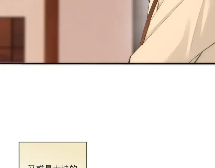 漫画《恩公不做文人雅士》第82话 团建第31张图