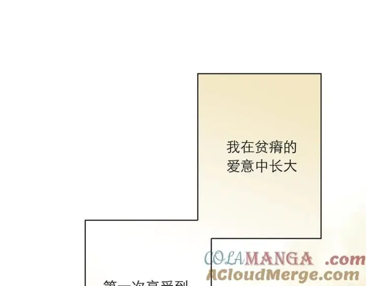 漫画《恩公不做文人雅士》第82话 团建第33张图