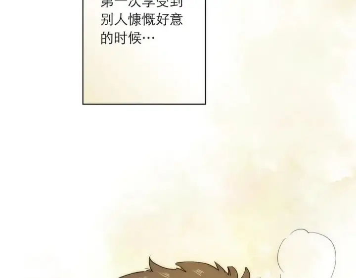 漫画《恩公不做文人雅士》第82话 团建第34张图
