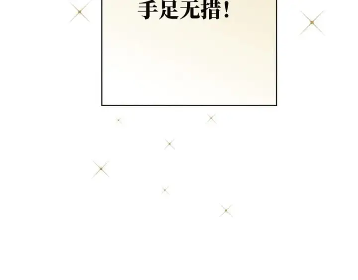 漫画《恩公不做文人雅士》第82话 团建第38张图