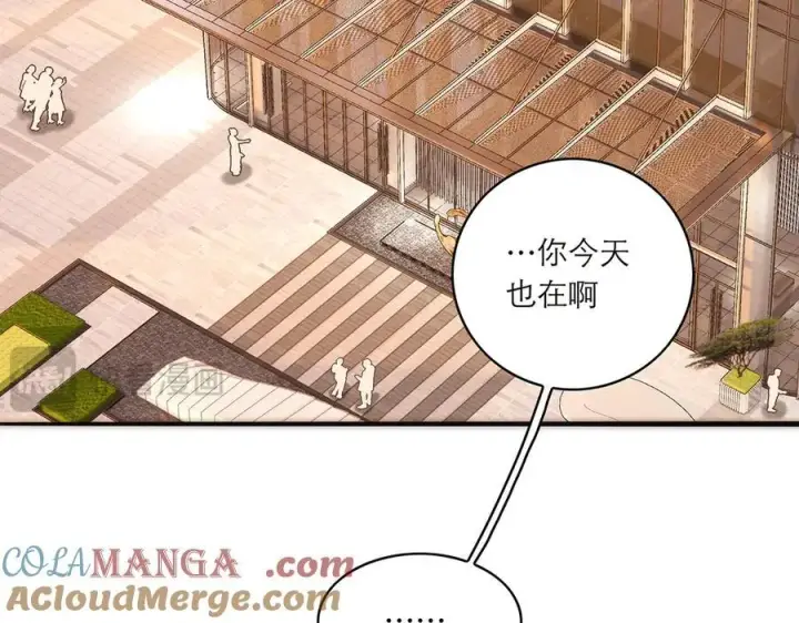 漫画《恩公不做文人雅士》第82话 团建第41张图
