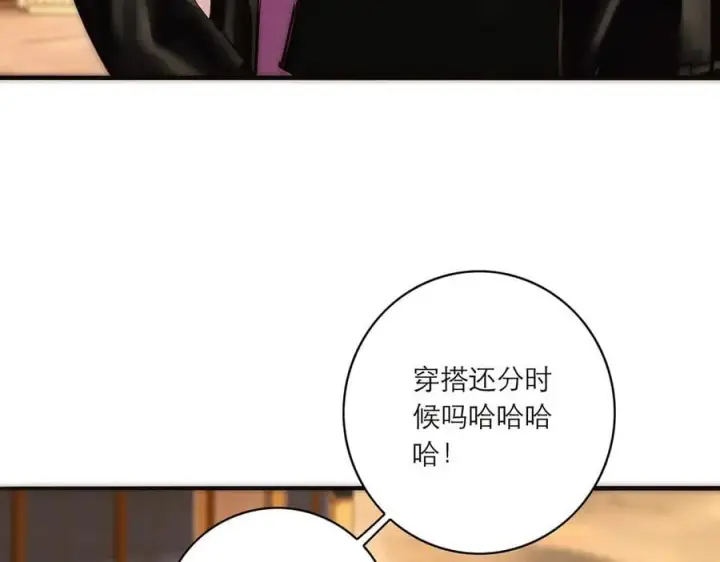 漫画《恩公不做文人雅士》第82话 团建第46张图