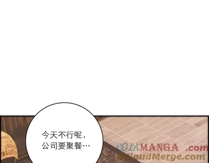 漫画《恩公不做文人雅士》第82话 团建第49张图
