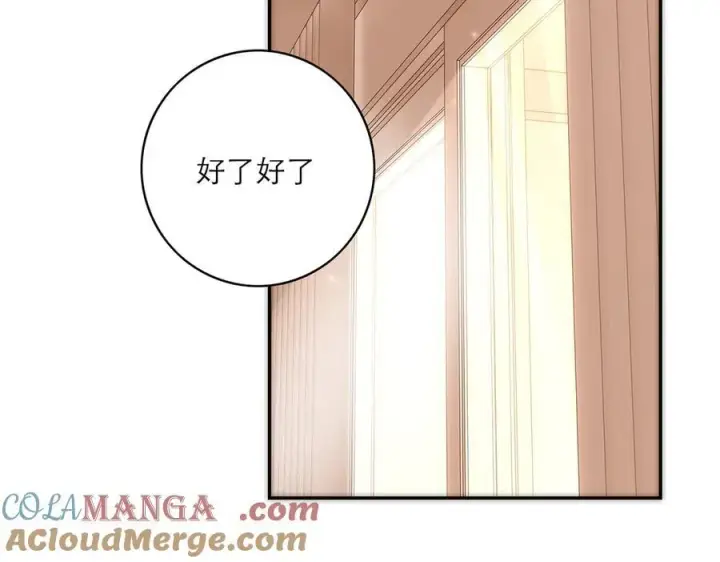 漫画《恩公不做文人雅士》第82话 团建第5张图