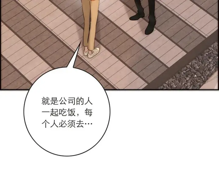 漫画《恩公不做文人雅士》第82话 团建第51张图