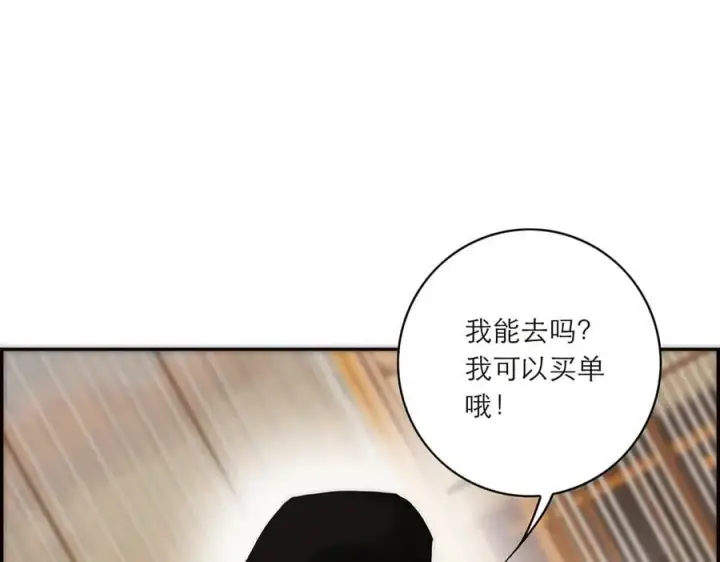 漫画《恩公不做文人雅士》第82话 团建第52张图
