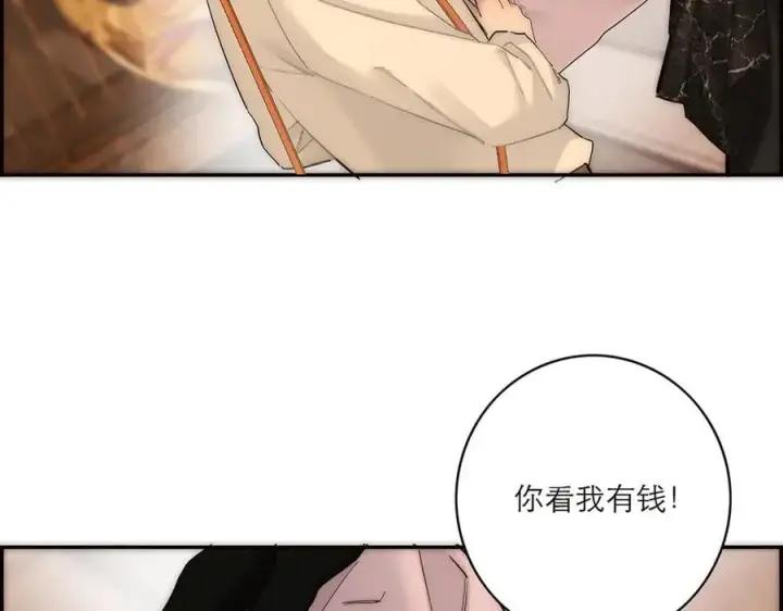 漫画《恩公不做文人雅士》第82话 团建第54张图