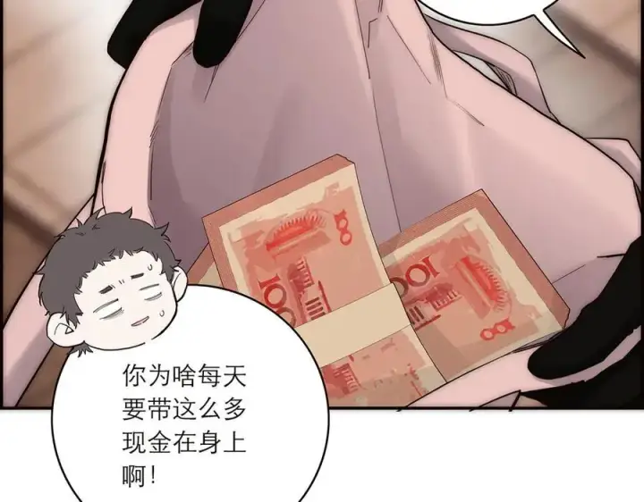 漫画《恩公不做文人雅士》第82话 团建第55张图