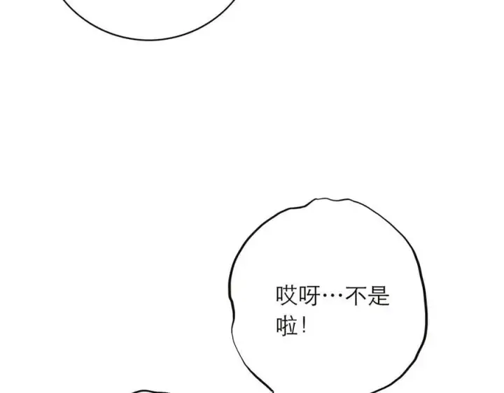 漫画《恩公不做文人雅士》第82话 团建第56张图