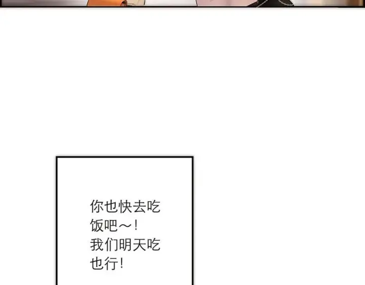 漫画《恩公不做文人雅士》第82话 团建第58张图