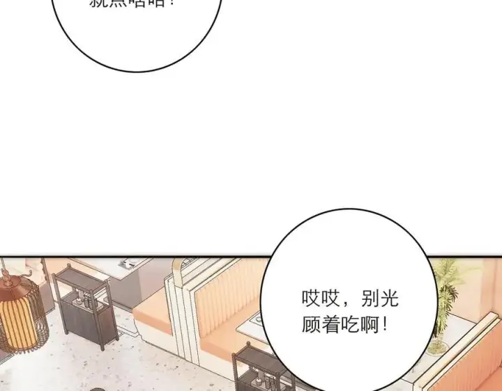 漫画《恩公不做文人雅士》第82话 团建第66张图