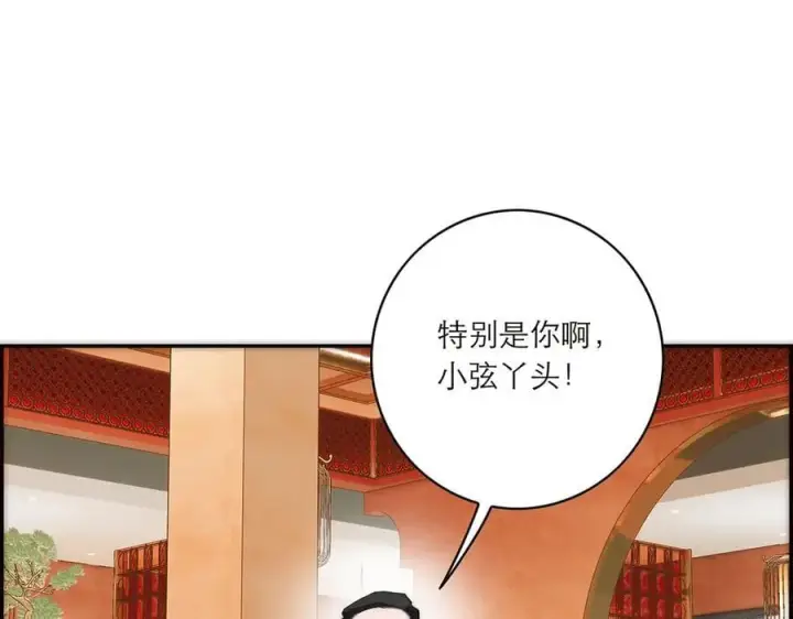 漫画《恩公不做文人雅士》第82话 团建第71张图