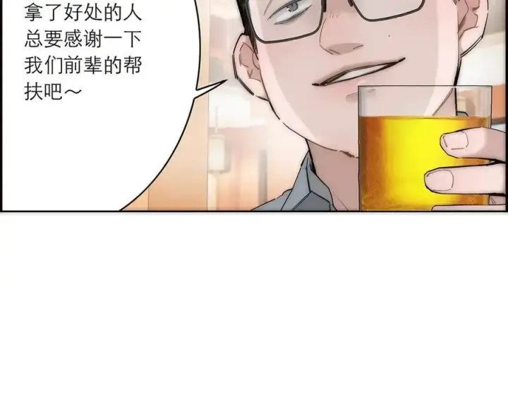 漫画《恩公不做文人雅士》第82话 团建第74张图
