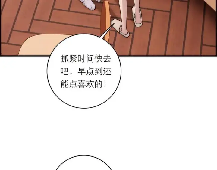 漫画《恩公不做文人雅士》第82话 团建第8张图