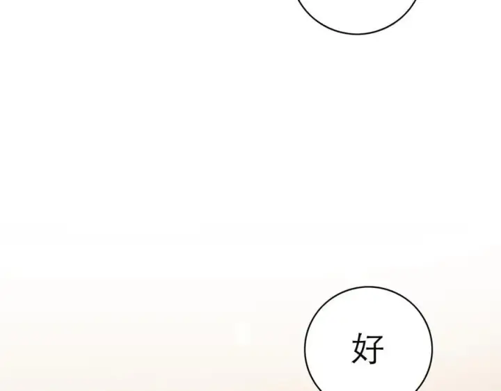 漫画《恩公不做文人雅士》第82话 团建第80张图