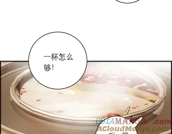 漫画《恩公不做文人雅士》第82话 团建第85张图