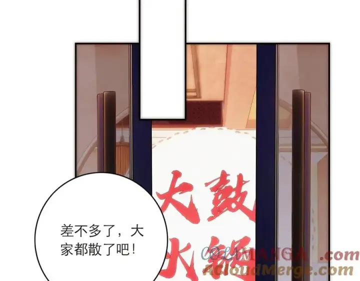 漫画《恩公不做文人雅士》第82话 团建第89张图
