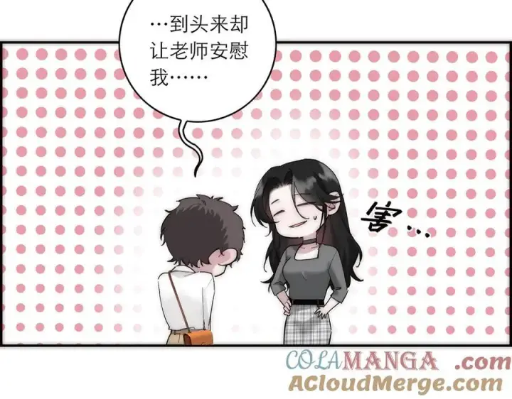 漫画《恩公不做文人雅士》第82话 团建第9张图