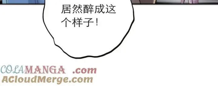 漫画《恩公不做文人雅士》第82话 团建第93张图