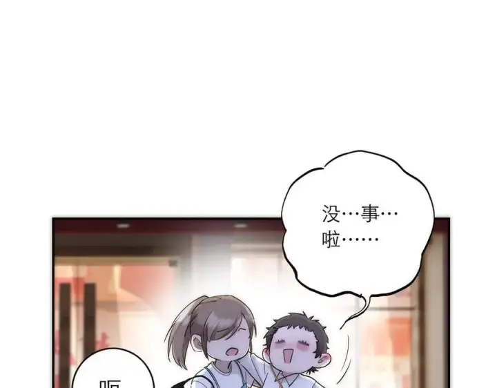 漫画《恩公不做文人雅士》第82话 团建第94张图