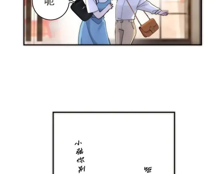 漫画《恩公不做文人雅士》第82话 团建第95张图