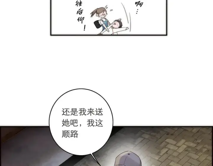 漫画《恩公不做文人雅士》第82话 团建第96张图