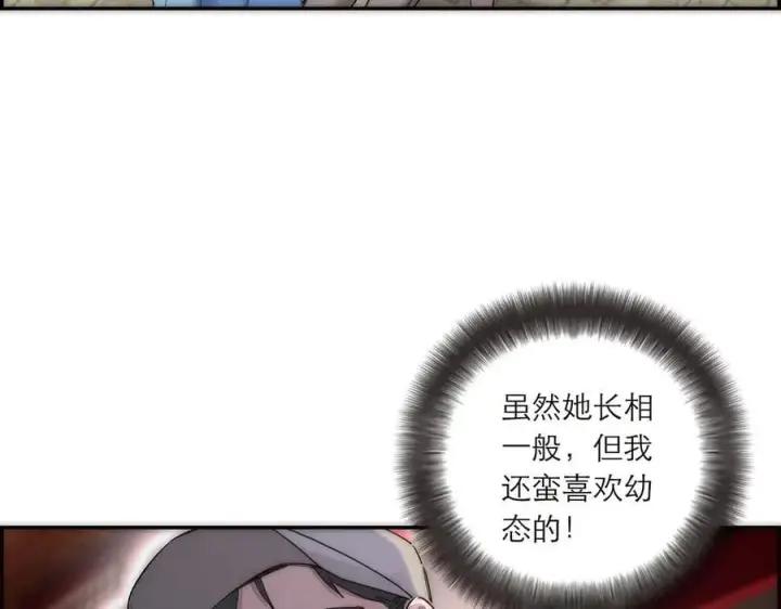 漫画《恩公不做文人雅士》第82话 团建第98张图