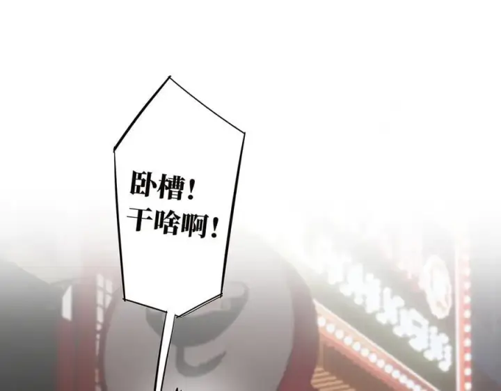 漫画《恩公不做文人雅士》第83话 那个必然幸福的未来第10张图