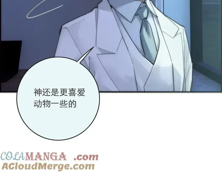 漫画《恩公不做文人雅士》第83话 那个必然幸福的未来第101张图