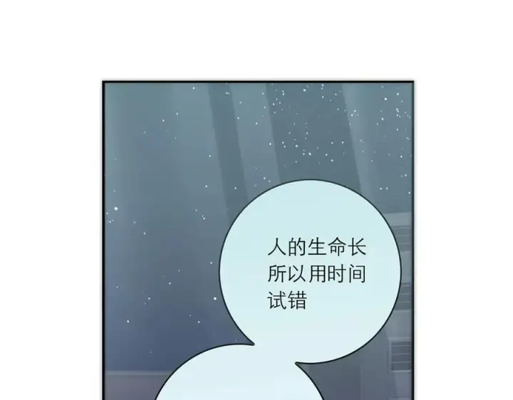 漫画《恩公不做文人雅士》第83话 那个必然幸福的未来第102张图