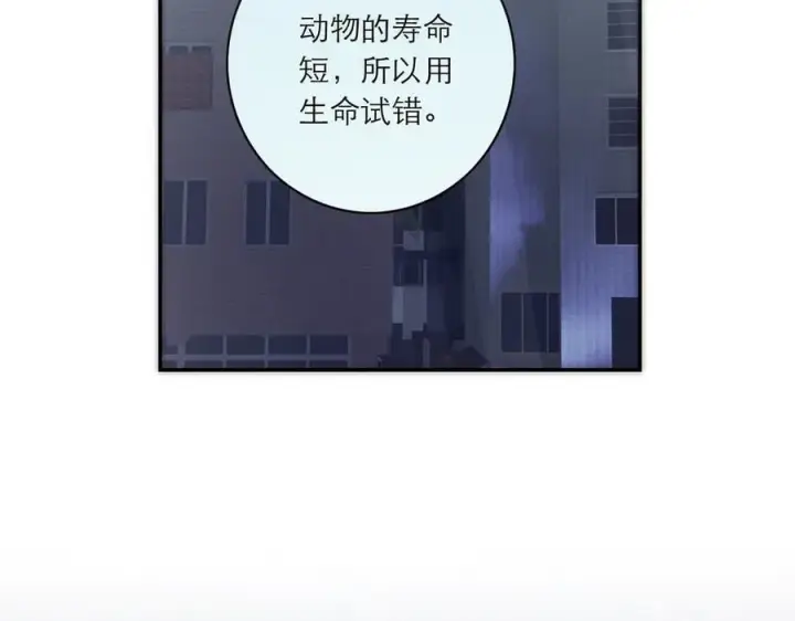 漫画《恩公不做文人雅士》第83话 那个必然幸福的未来第103张图