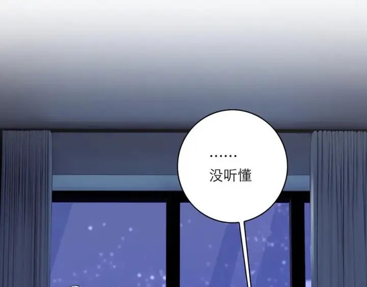 漫画《恩公不做文人雅士》第83话 那个必然幸福的未来第104张图