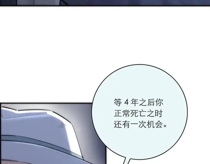 漫画《恩公不做文人雅士》第83话 那个必然幸福的未来第106张图