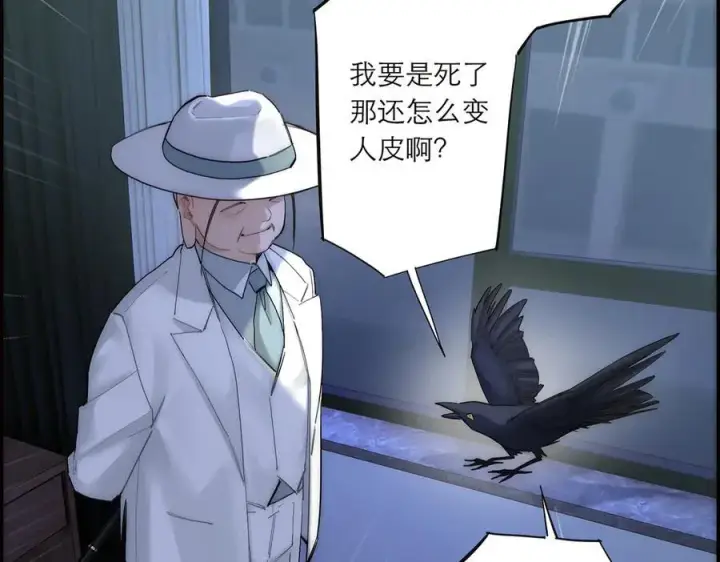 漫画《恩公不做文人雅士》第83话 那个必然幸福的未来第110张图