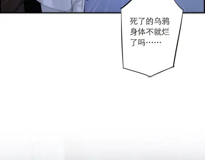 漫画《恩公不做文人雅士》第83话 那个必然幸福的未来第111张图