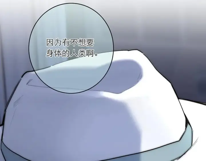 漫画《恩公不做文人雅士》第83话 那个必然幸福的未来第112张图