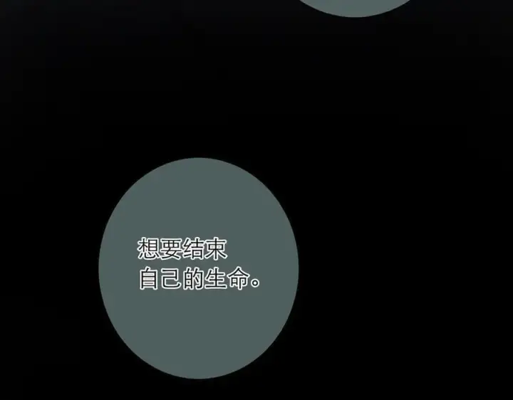 漫画《恩公不做文人雅士》第83话 那个必然幸福的未来第115张图