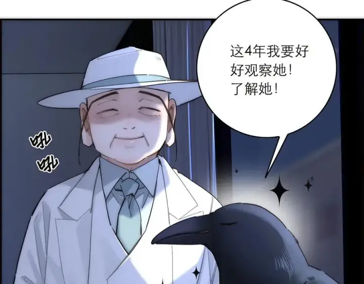 漫画《恩公不做文人雅士》第83话 那个必然幸福的未来第124张图