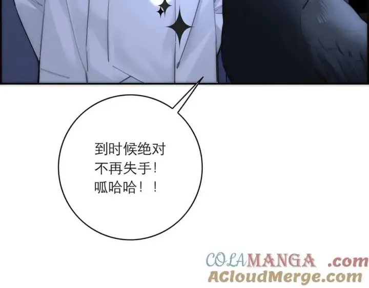 漫画《恩公不做文人雅士》第83话 那个必然幸福的未来第125张图