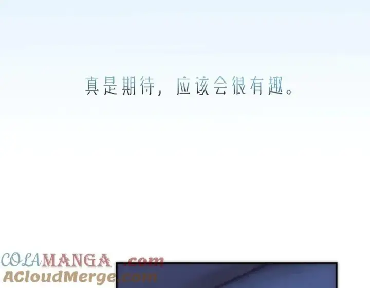漫画《恩公不做文人雅士》第83话 那个必然幸福的未来第129张图