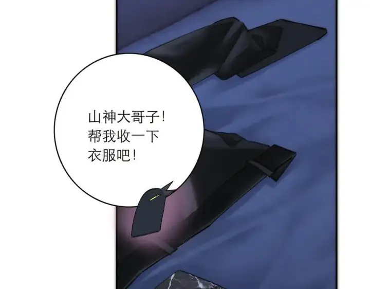 漫画《恩公不做文人雅士》第83话 那个必然幸福的未来第130张图
