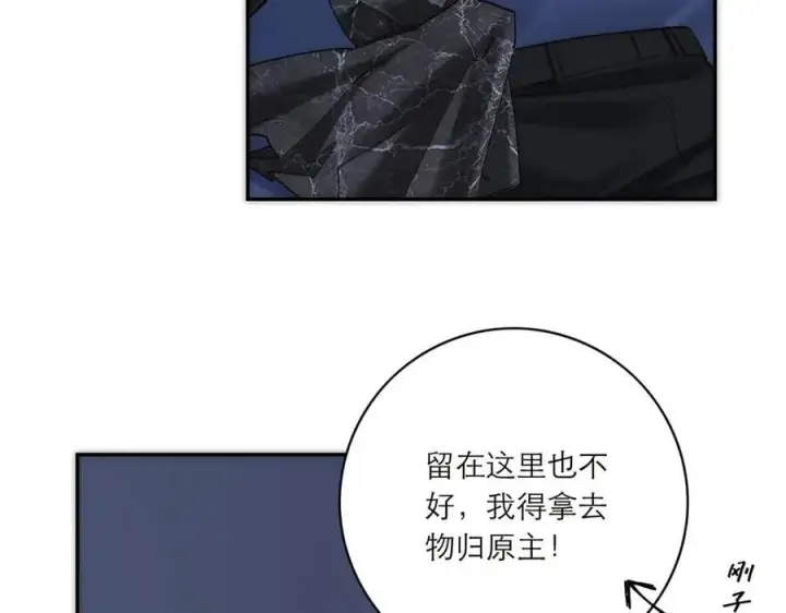漫画《恩公不做文人雅士》第83话 那个必然幸福的未来第131张图
