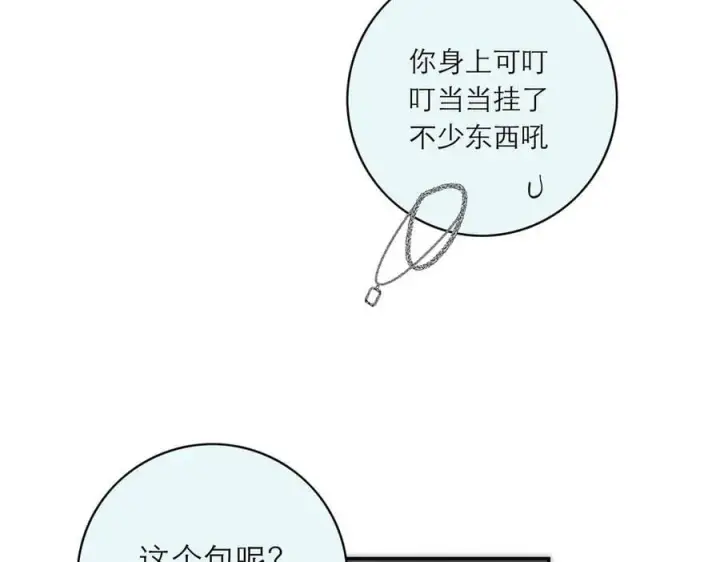 漫画《恩公不做文人雅士》第83话 那个必然幸福的未来第134张图