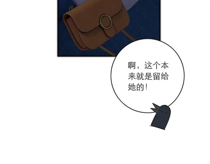 漫画《恩公不做文人雅士》第83话 那个必然幸福的未来第136张图